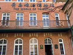 -青岛啤酒博物馆