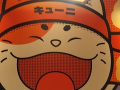 -弓二·烧鸟居酒屋(财富购物中心店)