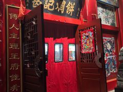 -葛记焖饼(伏牛路店)