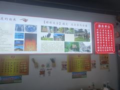 -天全县三土司椒麻鸡餐厅
