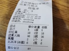 -铸钟褡裢火烧(西三环紫竹桥店)