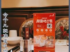 -尚一汤·粤菜海鲜(环球港店)