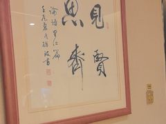 -箪食巷私房菜馆·鲁菜(玉函路店)