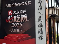 -初蓉丨遇见新川菜(亲贤街荣耀店)