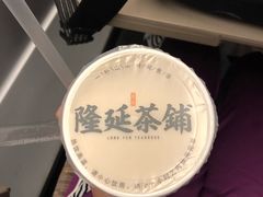 -隆延茶铺(学清路驹然店)