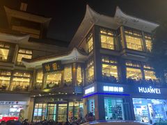 -怡园饭店-餐厅(四望亭店)