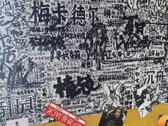-本味友膳·茶餐厅(和达中心城店)