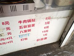 -张小文胡辣汤(龙柏新村店)