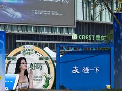 -观音桥步行街