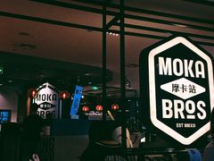-Moka Bros 摩卡站(西单大悦城店)