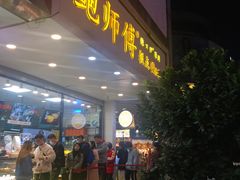 门面-鲍师傅糕点(春熙路店)
