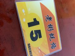 -老彬专工蚝烙糕粿