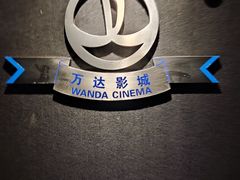 -万达影城IMAX(海口日月广场店)