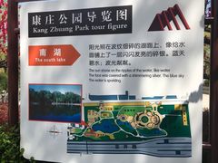 -康庄公园