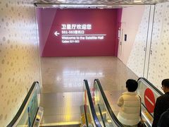 -深圳宝安国际机场