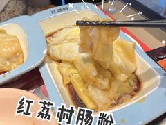 鲜虾肠粉-红荔村肠粉(岗厦店)