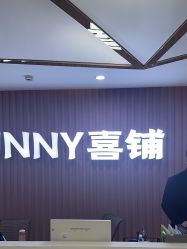 点击看大图 -Sunny喜铺婚礼定制·求婚策划