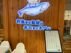 -林妈妈村·日式料理(宝山万达店)