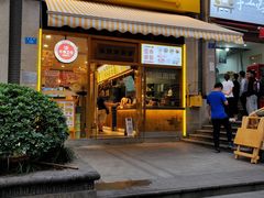 门面-呼啦面馆·头牌豌杂面(珠江国际B区店)