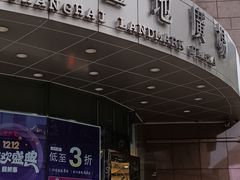 -上海置地广场(南京东路店)