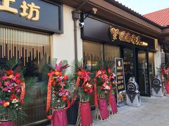 -城南老友羊蝎子火锅(花乡奥莱店)