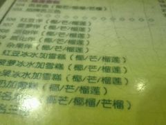 -顺记冰室(宝华路店)