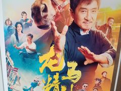 -幸福蓝海国际影城(上海三林店)