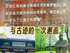 -陈武帝故宫