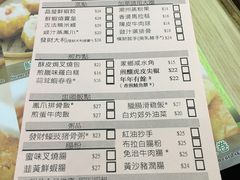 菜单-添好运点心专门店(北角店)