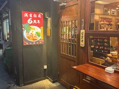 -Ramen满吉·豚骨拉面(丽园路店)