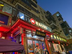 -旺角小渔村(二马路店)