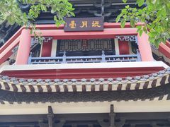 -岭南和园