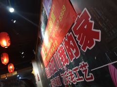 -刁四藤椒麻辣烫(武夷山路店)