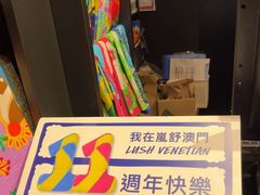 -LUSH(威尼斯人店)