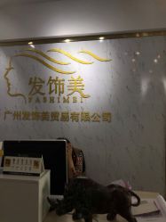 -发饰美男士增发补发假发定制店