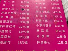 -宝瑞门钉肉饼店