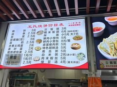 -文武王氏烧饼·无矾油条(西溪路店)