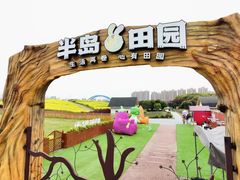 -阳澄湖半岛旅游度假区