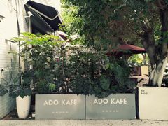 -ADO KAFE(大学城店)