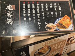 -老客满蛋饼(双塔市集店)