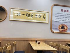-筋饼豆腐脑一绝