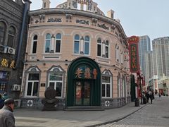 -老鼎丰(靖宇街总店)