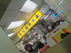 -澳洲牛奶公司(佐敦店)