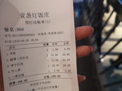 账单-壹盏灯(蚂蚁工房店)
