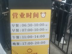 -食膳公园包子铺(烈士公园店)