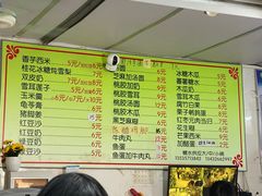 -小草糖水(海棠村店)