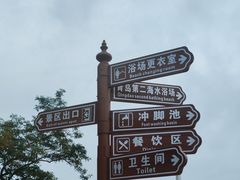 -青岛第二海水浴场