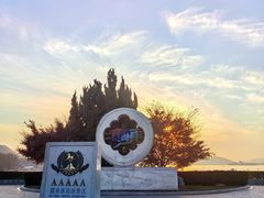 -云龙湖旅游景区