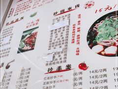 -老妈火锅粉(幸福路步行街店)