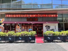 -熊藏居酒屋(kkone店)